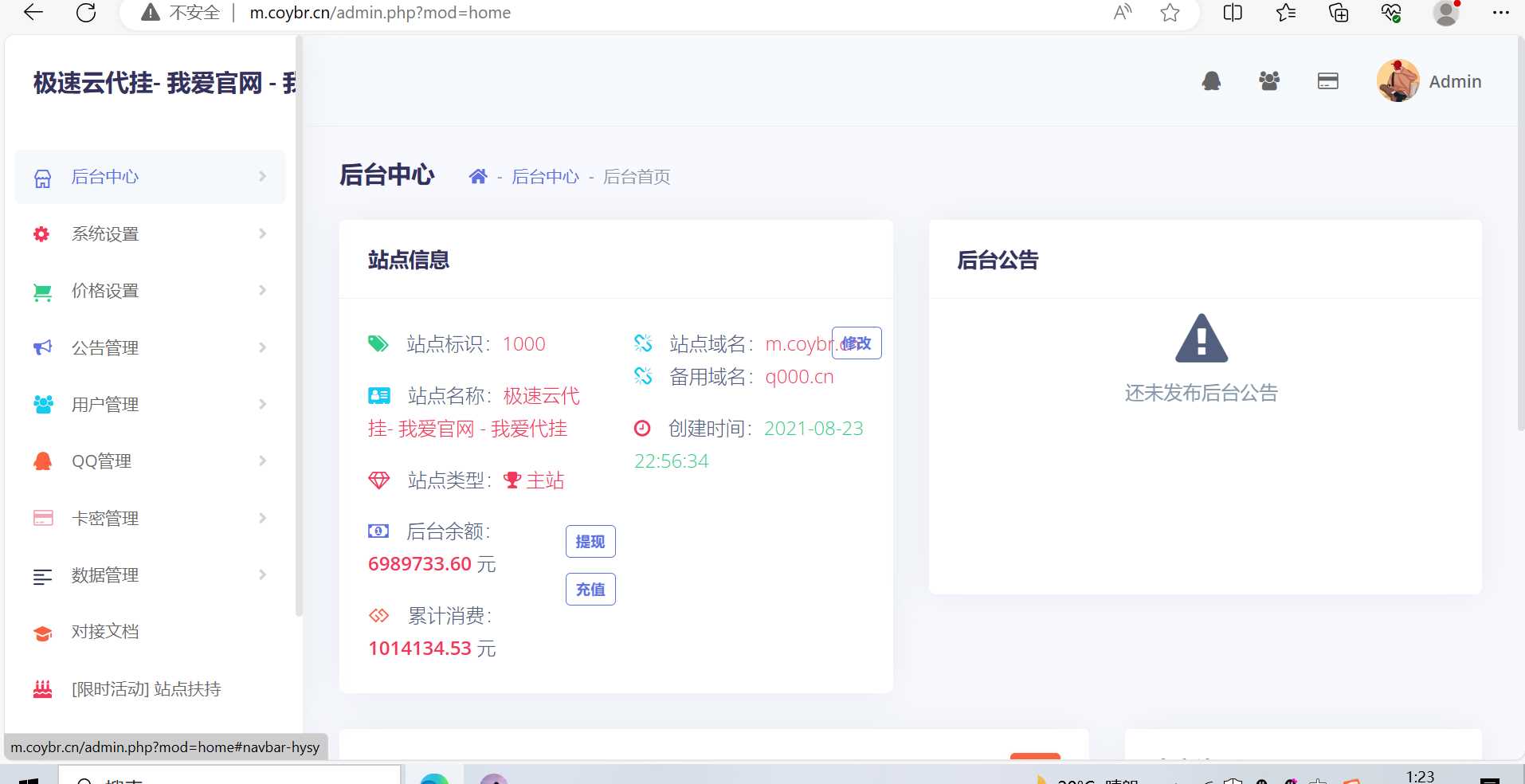 图片[3]-客创社 - 专注互联网轻资产创业及网络项目资源整合与分享一款代挂源码全开源PHP-客创社 - 专注互联网轻资产创业及网络项目资源整合与分享福鑫网创 -  免费且强大的项目分享网站