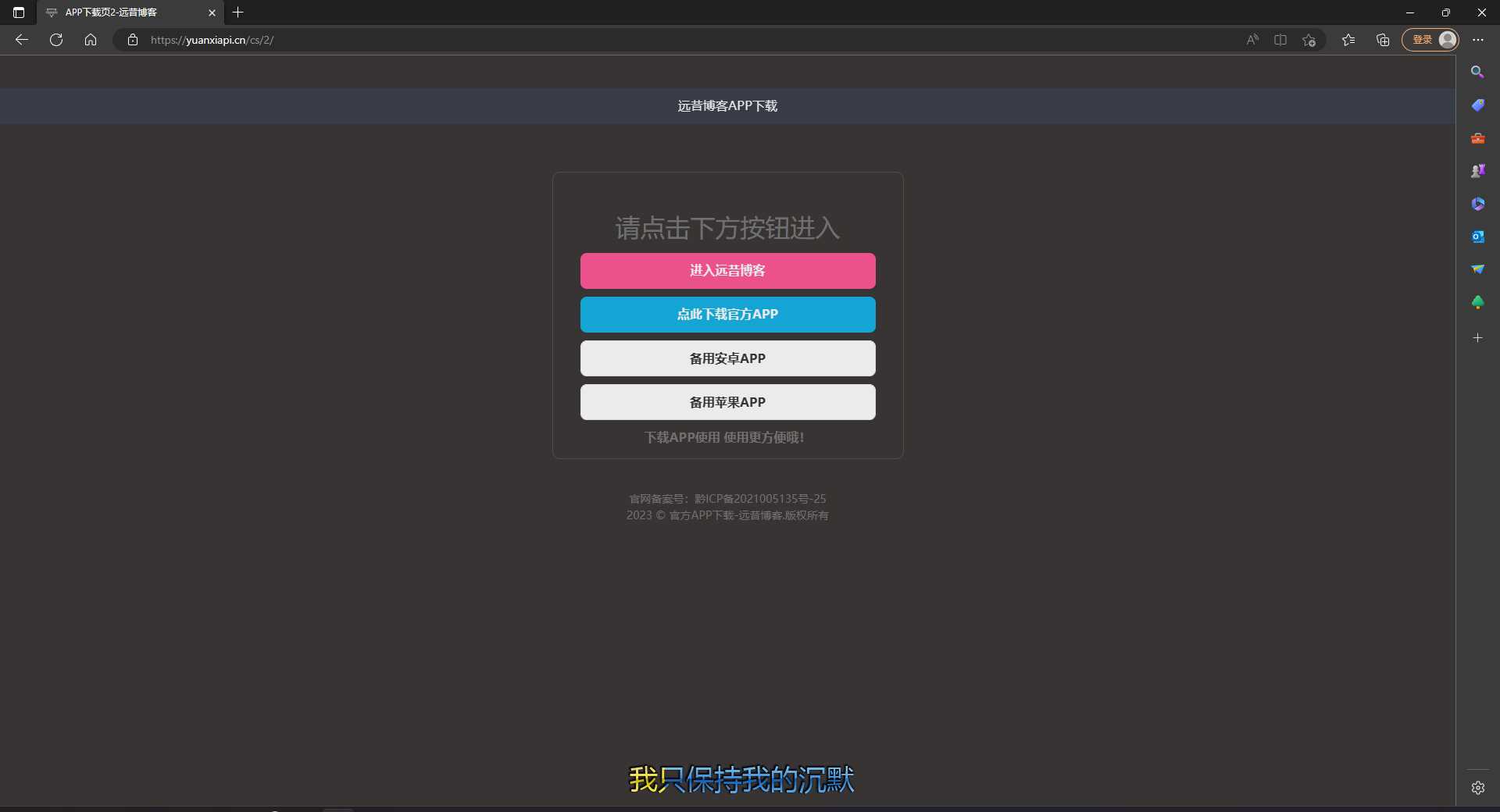图片[2]-客创社 - 专注互联网轻资产创业及网络项目资源整合与分享四款简洁好看 自适应的APP下载单页源码-客创社 - 专注互联网轻资产创业及网络项目资源整合与分享福鑫网创 -  免费且强大的项目分享网站