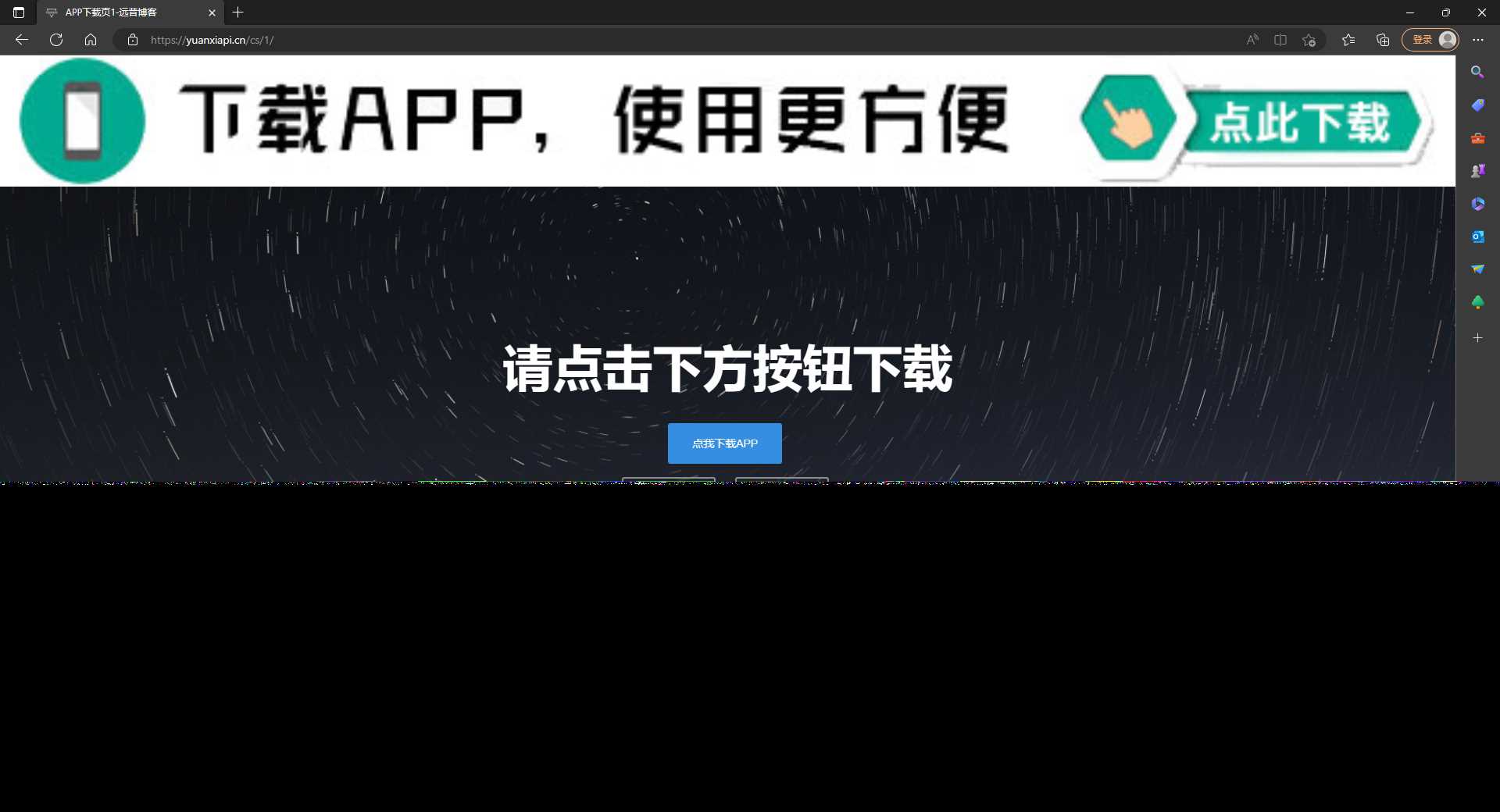 四款简洁好看 自适应的APP下载单页源码-客创社 - 专注互联网轻资产创业及网络项目资源整合与分享福鑫网创 -  免费且强大的项目分享网站