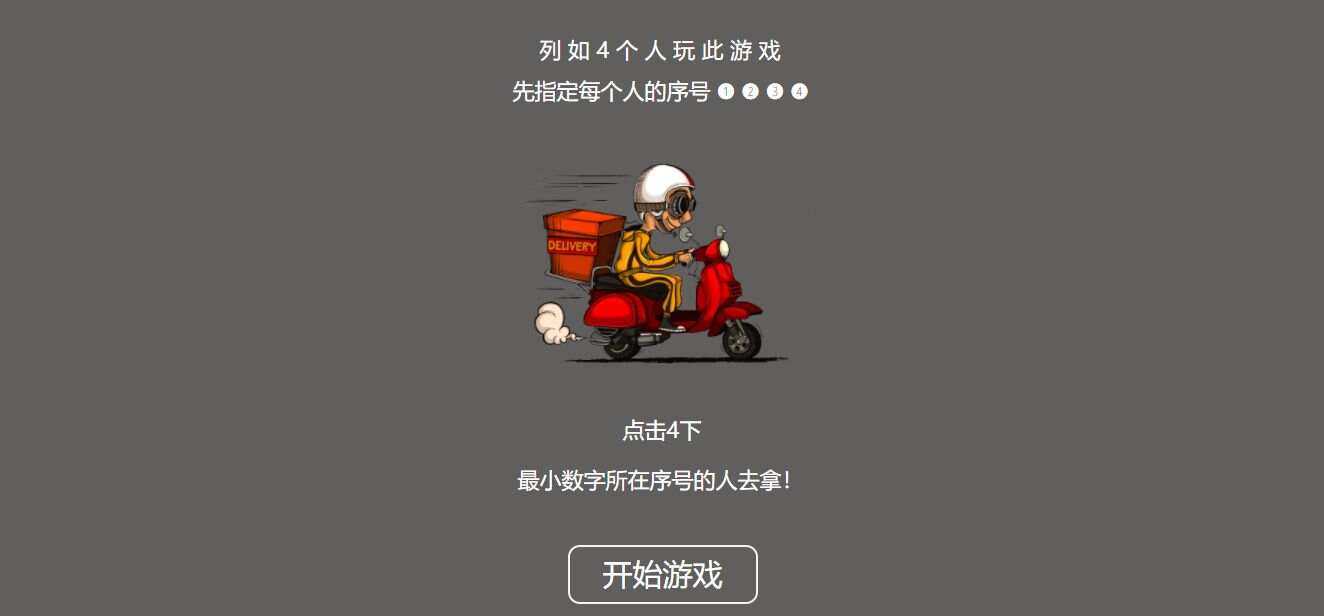 仿饿了么谁去拿外卖html源码-客创社 - 专注互联网轻资产创业及网络项目资源整合与分享福鑫网创 -  免费且强大的项目分享网站