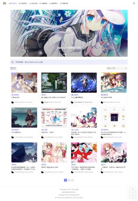 iFalse轻量自适应WordPress开源主题模板-客创社 - 专注互联网轻资产创业及网络项目资源整合与分享福鑫网创 -  免费且强大的项目分享网站