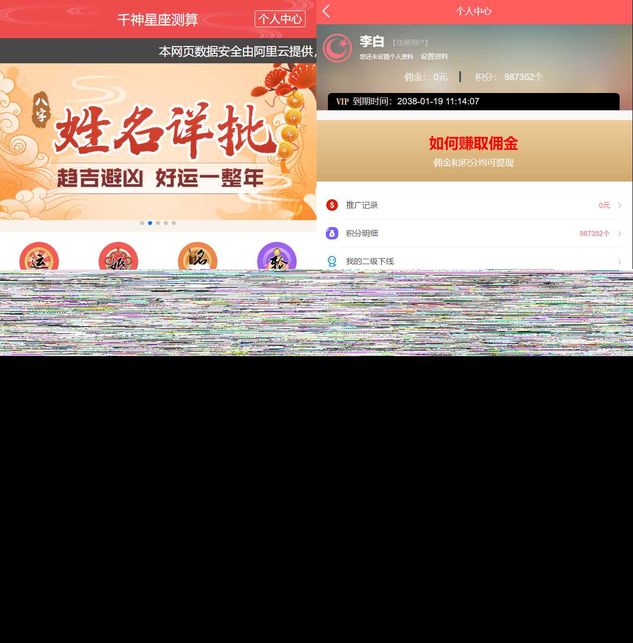 全新UI风水起名塔罗占卜星座运势测算网站源码-客创社 - 专注互联网轻资产创业及网络项目资源整合与分享福鑫网创 -  免费且强大的项目分享网站