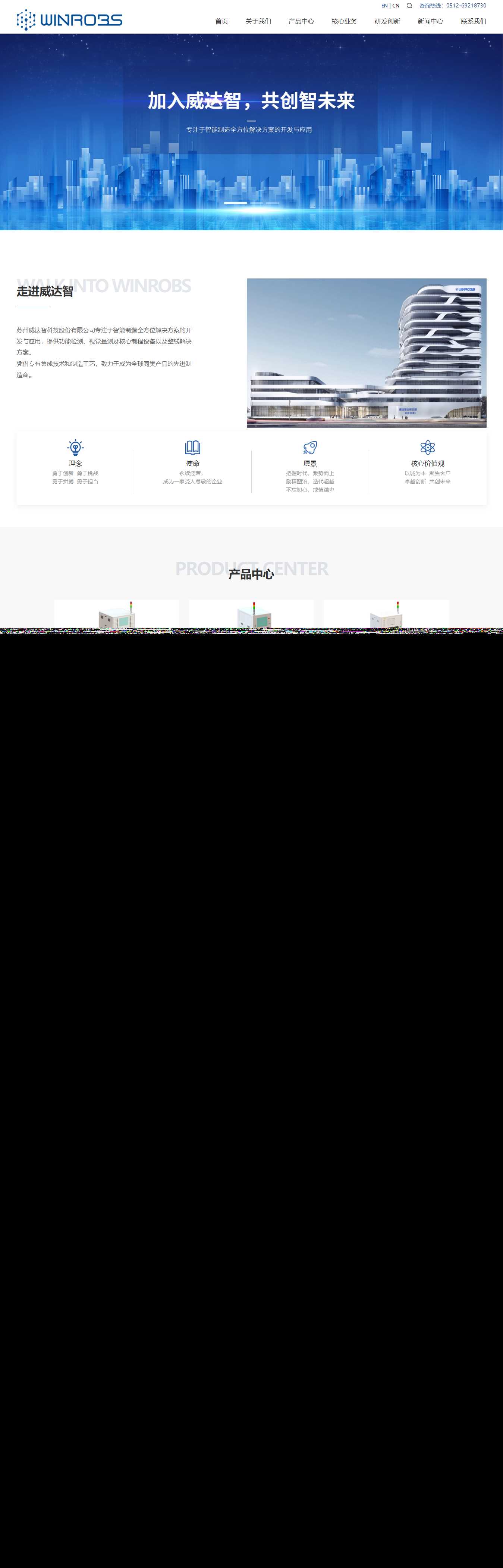仿苏州威达智企业官网 自适应手机端 html模板-客创社 - 专注互联网轻资产创业及网络项目资源整合与分享福鑫网创 -  免费且强大的项目分享网站