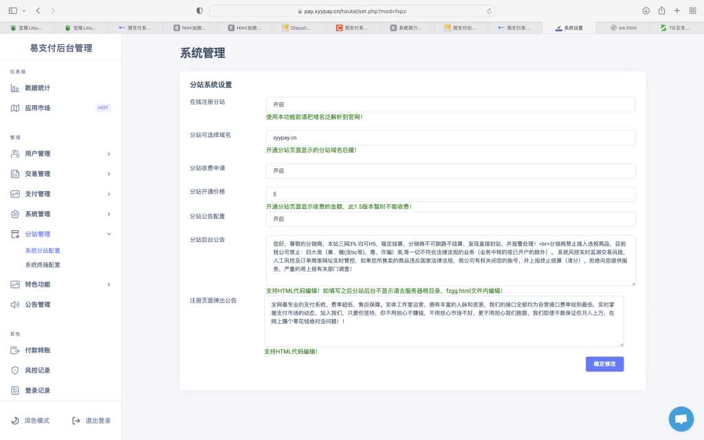 图片[2]-客创社 - 专注互联网轻资产创业及网络项目资源整合与分享TG云支付公益版全网首发 无后门去授权-客创社 - 专注互联网轻资产创业及网络项目资源整合与分享福鑫网创 -  免费且强大的项目分享网站