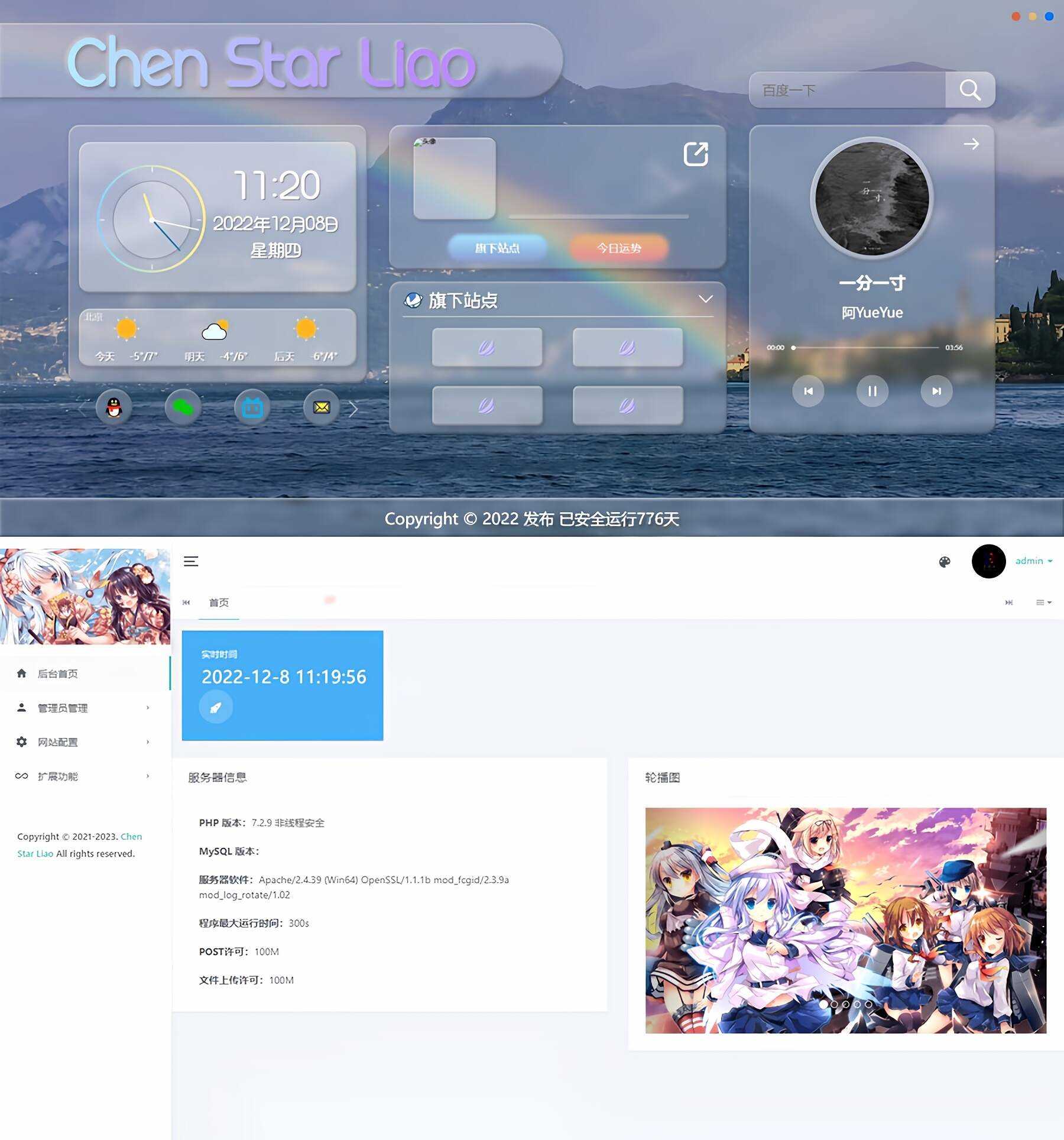 Gteam2.0免授权毛玻璃拟态UI带后台版本修复版-客创社 - 专注互联网轻资产创业及网络项目资源整合与分享福鑫网创 -  免费且强大的项目分享网站