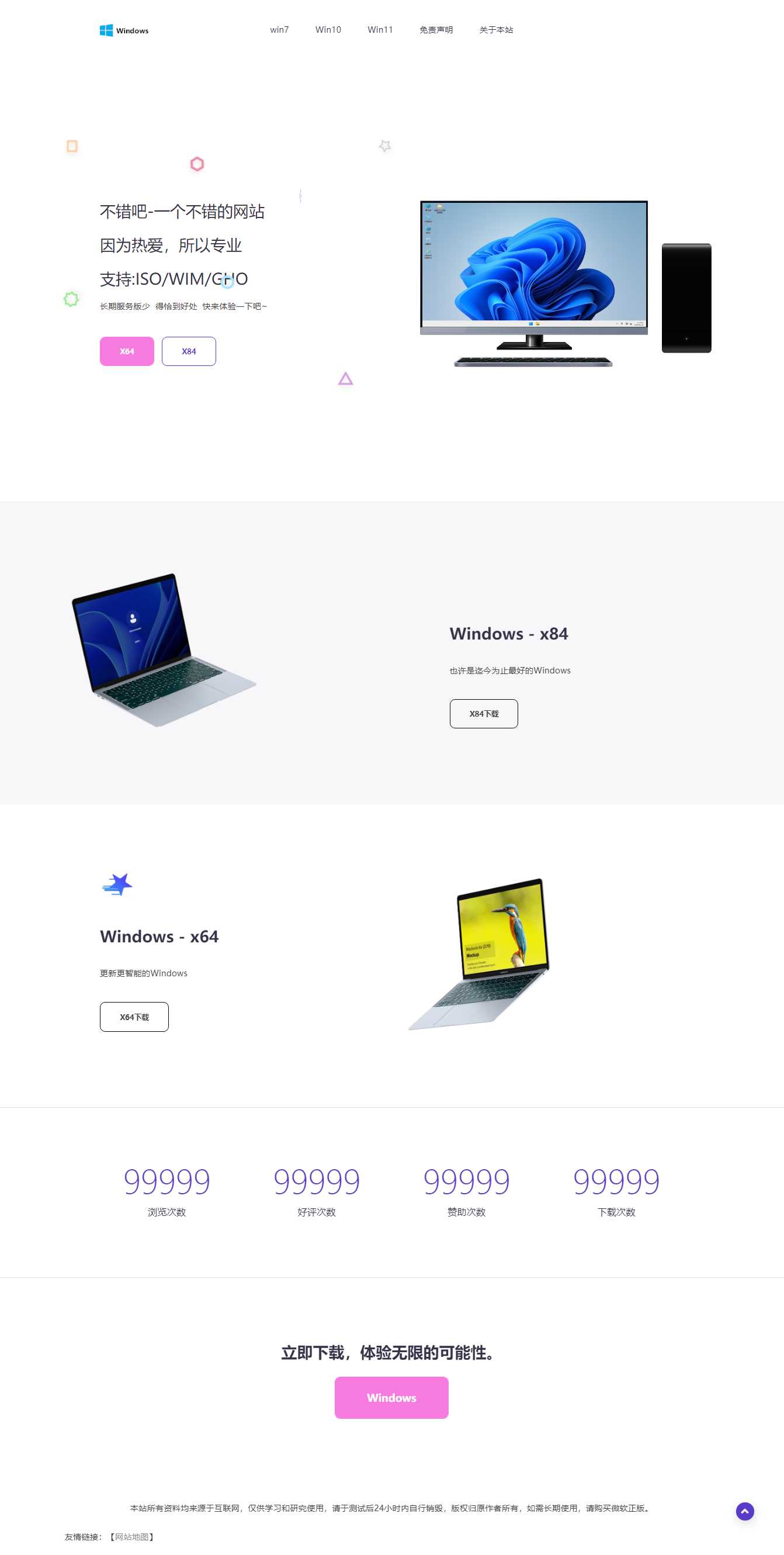 大气精美网站APP官网源码 二开成Windows系统下载站-客创社 - 专注互联网轻资产创业及网络项目资源整合与分享福鑫网创 -  免费且强大的项目分享网站