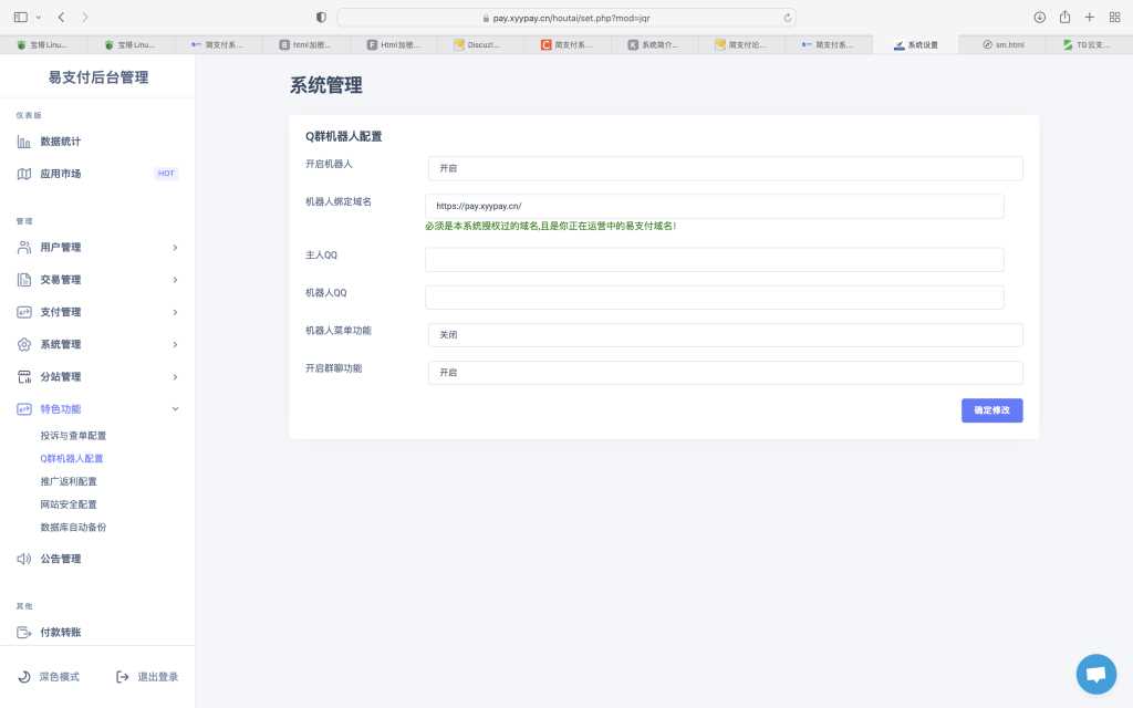 TG云支付公益版全网首发 无后门去授权-客创社 - 专注互联网轻资产创业及网络项目资源整合与分享福鑫网创 -  免费且强大的项目分享网站