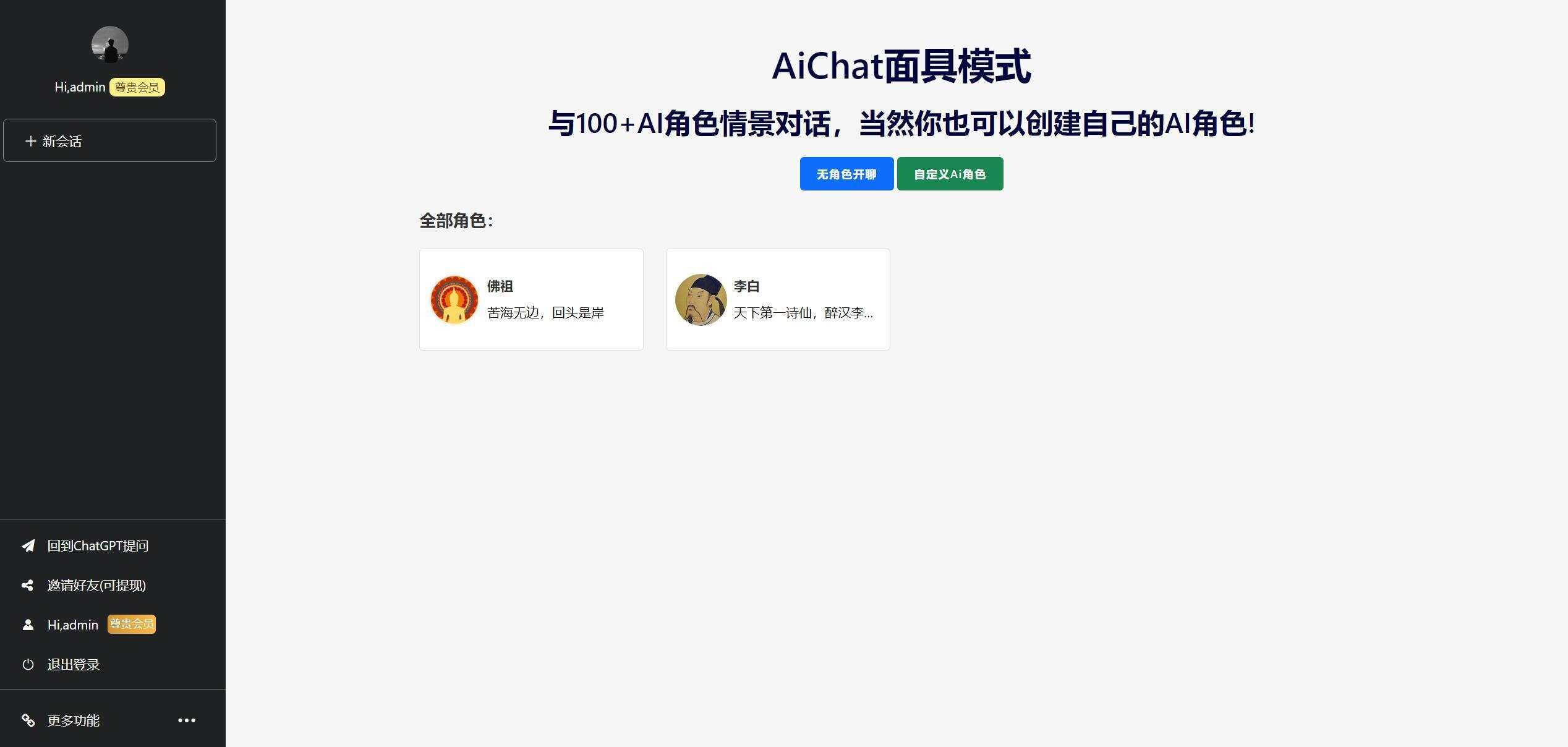 解决chatGPT商业加密授权弹窗 功能都正常-客创社 - 专注互联网轻资产创业及网络项目资源整合与分享福鑫网创 -  免费且强大的项目分享网站
