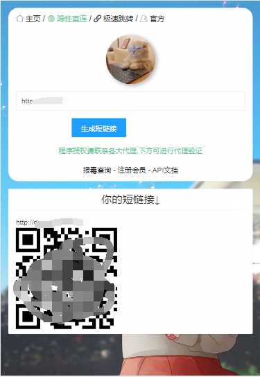 2023最新防红短链接在线生成源码内置接口无广告-客创社 - 专注互联网轻资产创业及网络项目资源整合与分享福鑫网创 -  免费且强大的项目分享网站