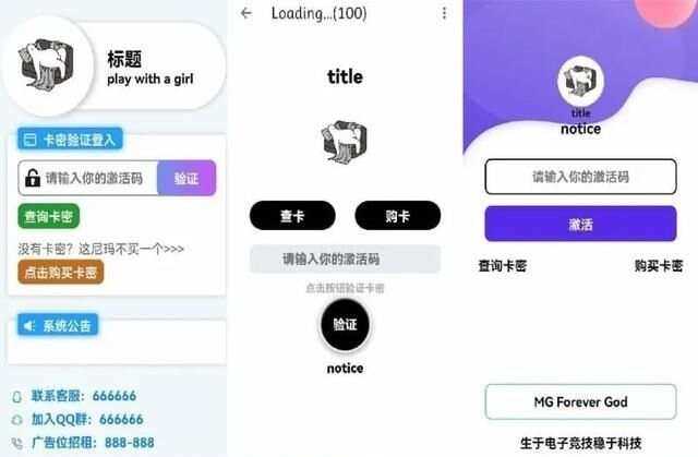 千纸鹤APP云验证系统源码 APK注入引流弹窗-客创社 - 专注互联网轻资产创业及网络项目资源整合与分享福鑫网创 -  免费且强大的项目分享网站