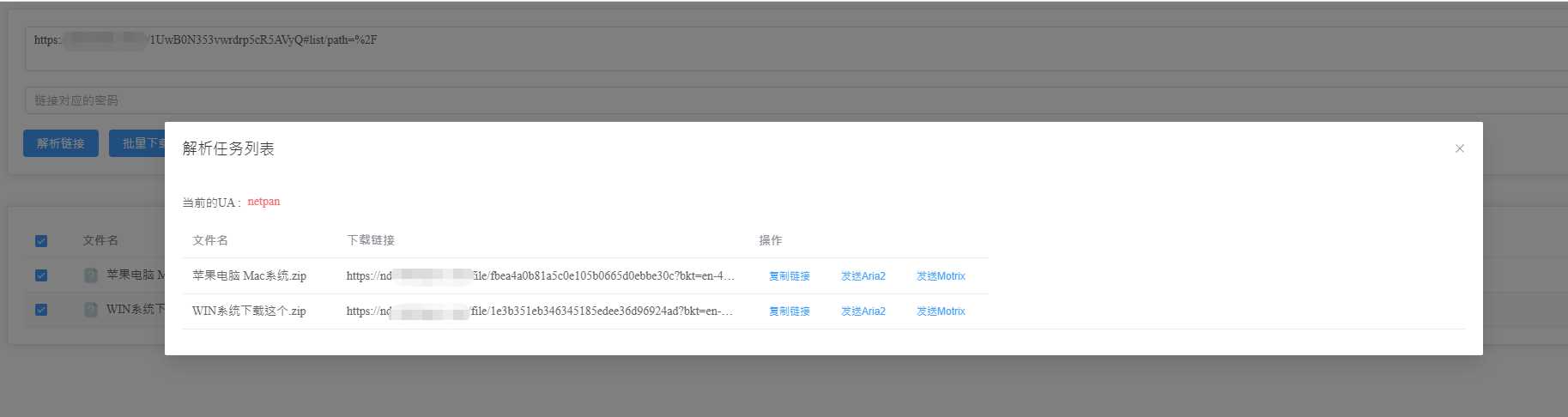 图片[3]-客创社 - 专注互联网轻资产创业及网络项目资源整合与分享就是加速网页版 百度网盘分享链接分析渲染列表辅助下载开源程序-客创社 - 专注互联网轻资产创业及网络项目资源整合与分享福鑫网创 -  免费且强大的项目分享网站