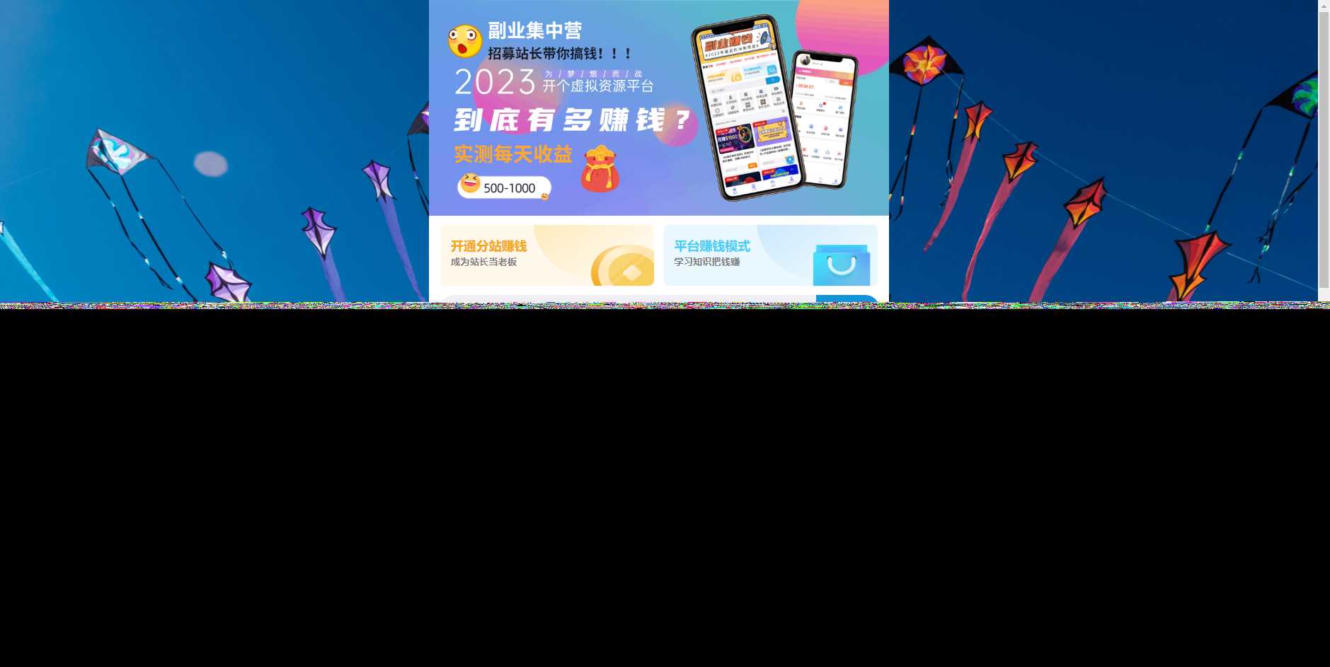 2023最新彩虹商城时光模板知识付费系统-客创社 - 专注互联网轻资产创业及网络项目资源整合与分享福鑫网创 -  免费且强大的项目分享网站