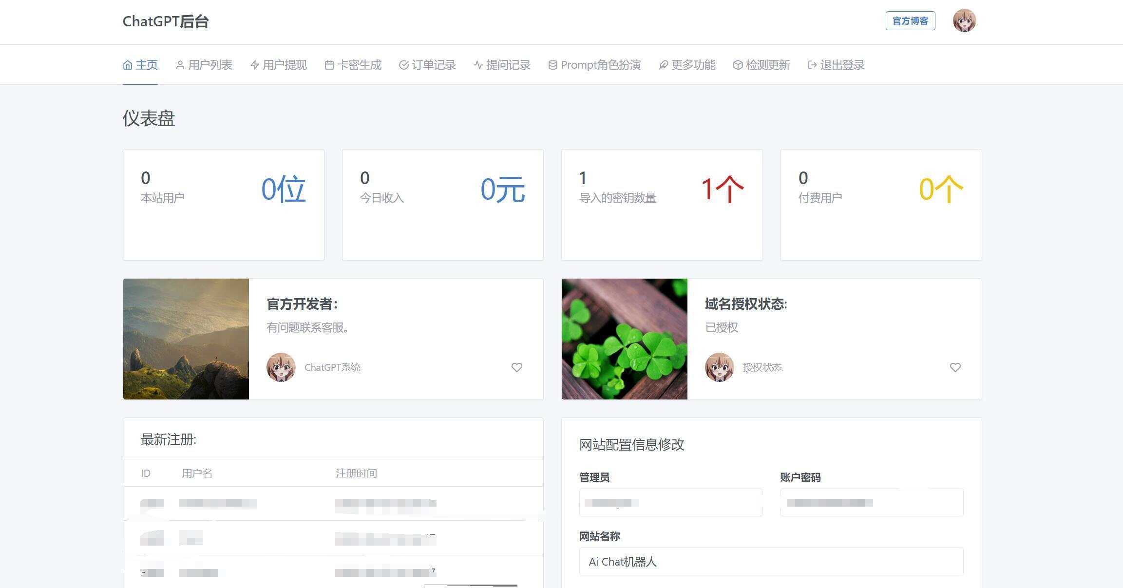 图片[3]-客创社 - 专注互联网轻资产创业及网络项目资源整合与分享解决chatGPT商业加密授权弹窗 功能都正常-客创社 - 专注互联网轻资产创业及网络项目资源整合与分享福鑫网创 -  免费且强大的项目分享网站