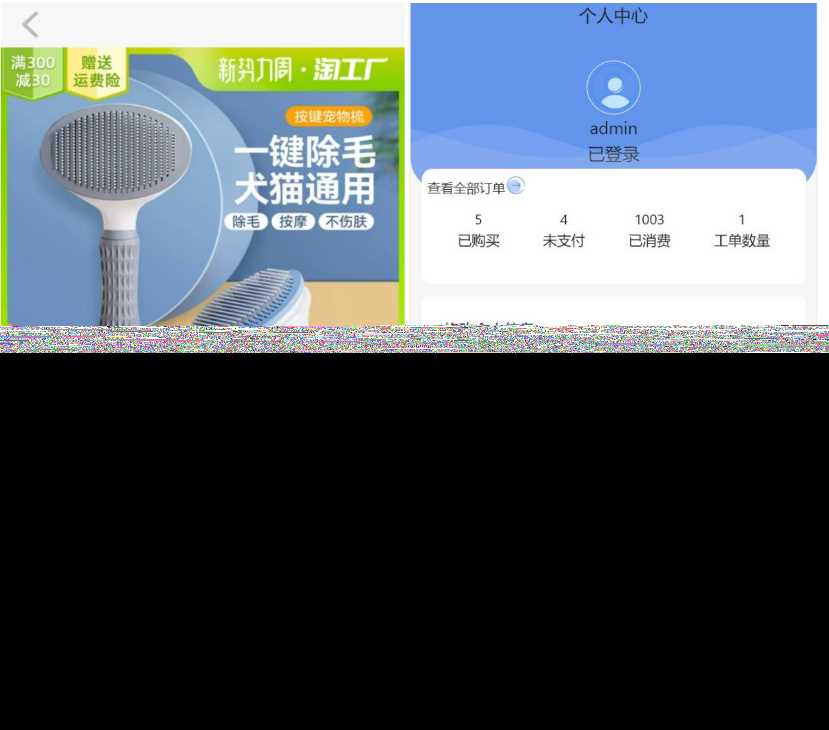 图片[2]-客创社 - 专注互联网轻资产创业及网络项目资源整合与分享2023全新UI H5购物商城源码 支持码支付-客创社 - 专注互联网轻资产创业及网络项目资源整合与分享福鑫网创 -  免费且强大的项目分享网站