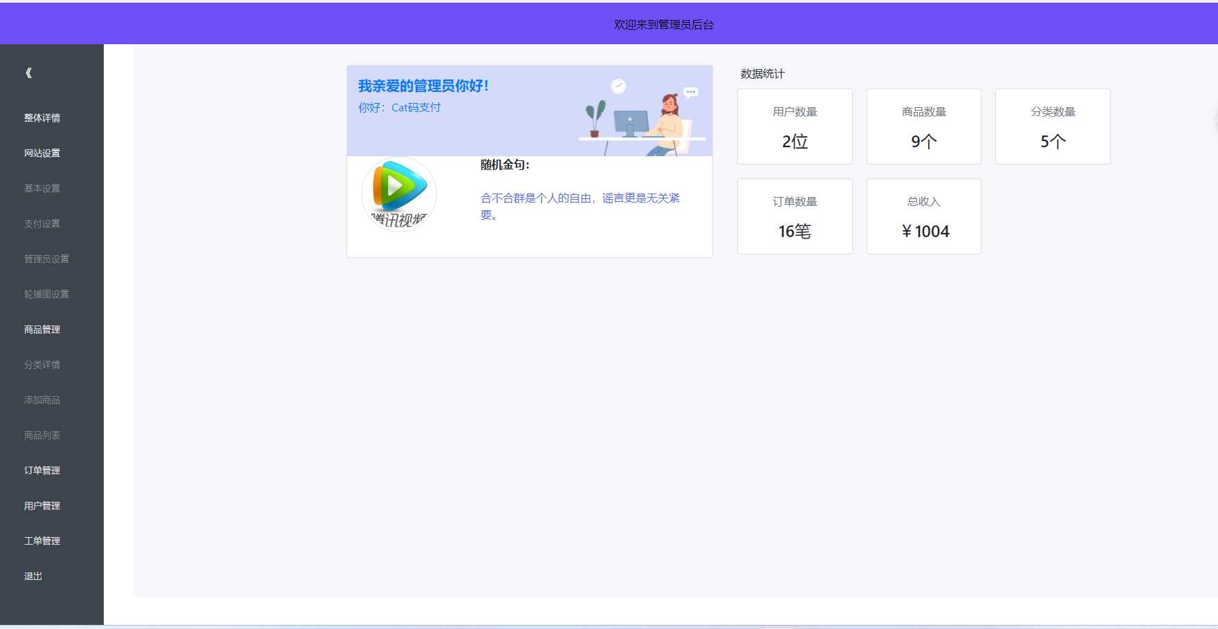 图片[3]-客创社 - 专注互联网轻资产创业及网络项目资源整合与分享2023全新UI H5购物商城源码 支持码支付-客创社 - 专注互联网轻资产创业及网络项目资源整合与分享福鑫网创 -  免费且强大的项目分享网站