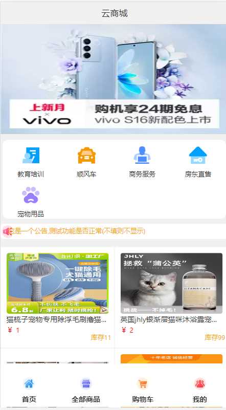 2023全新UI H5购物商城源码 支持码支付-客创社 - 专注互联网轻资产创业及网络项目资源整合与分享福鑫网创 -  免费且强大的项目分享网站