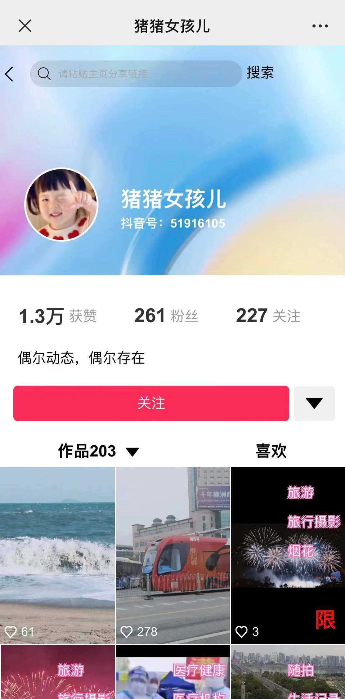价值800的抖音标签检测系统源码-客创社 - 专注互联网轻资产创业及网络项目资源整合与分享福鑫网创 -  免费且强大的项目分享网站