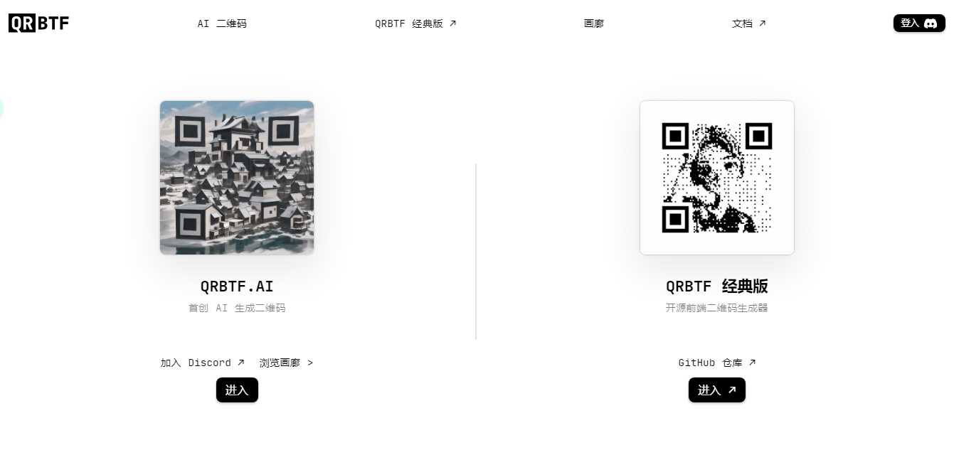 免费开源QRBTF艺术二维码生成器-客创社 - 专注互联网轻资产创业及网络项目资源整合与分享福鑫网创 -  免费且强大的项目分享网站