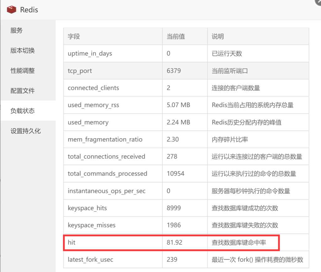 图片[5]-客创社 - 专注互联网轻资产创业及网络项目资源整合与分享wordpress加速缓存插件Redis Object CacheV2.4.4-客创社 - 专注互联网轻资产创业及网络项目资源整合与分享福鑫网创 -  免费且强大的项目分享网站