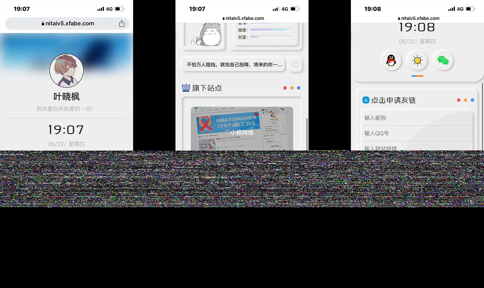 小枫拟态UI5.0个人主页html免费版-客创社 - 专注互联网轻资产创业及网络项目资源整合与分享福鑫网创 -  免费且强大的项目分享网站