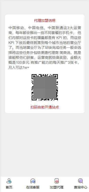 php号卡商城v1.3(支持扫码无限开通分站)-客创社 - 专注互联网轻资产创业及网络项目资源整合与分享福鑫网创 -  免费且强大的项目分享网站