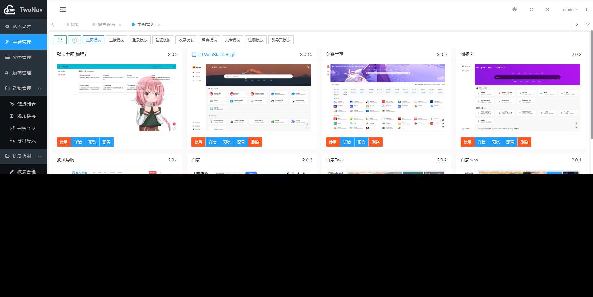 图片[2]-客创社 - 专注互联网轻资产创业及网络项目资源整合与分享TwoNav导航系统v2.0.40版 已过授权-客创社 - 专注互联网轻资产创业及网络项目资源整合与分享福鑫网创 -  免费且强大的项目分享网站