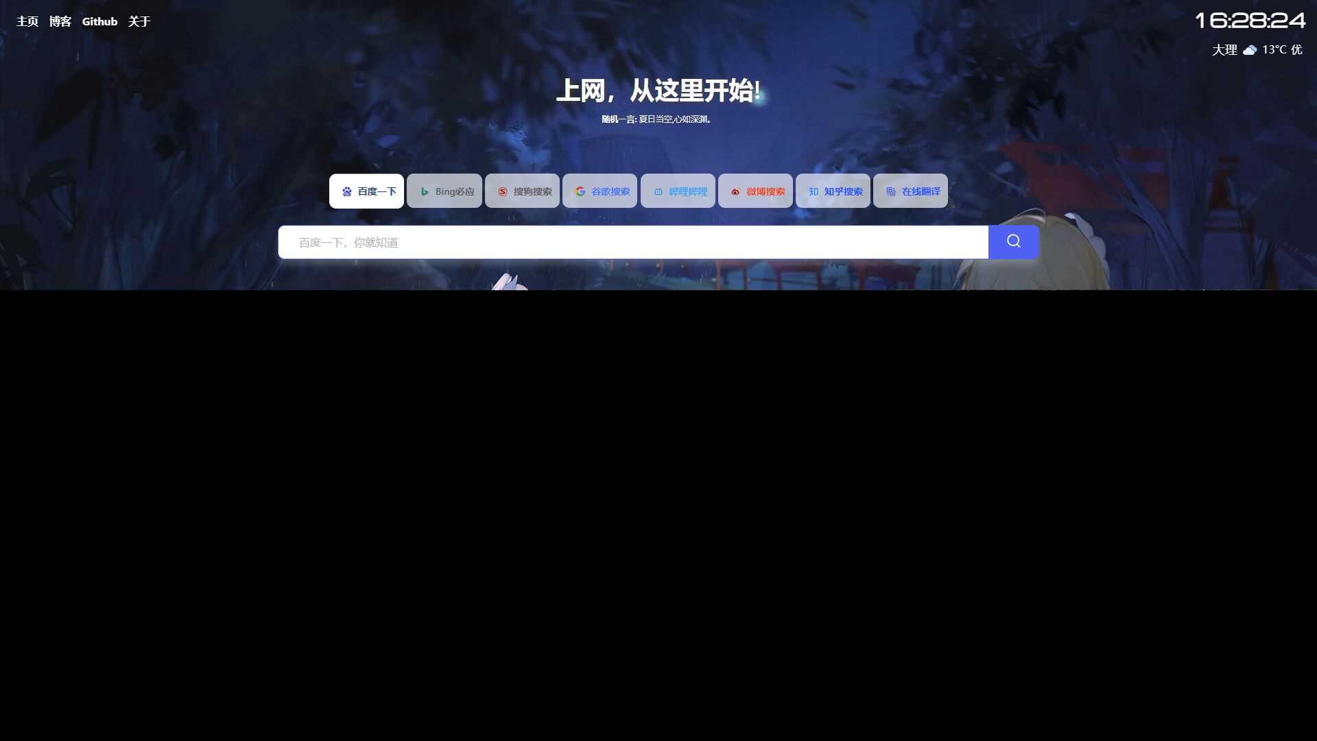 六零导航页(LyLme Spage) 致力于简洁高效网站源码-客创社 - 专注互联网轻资产创业及网络项目资源整合与分享福鑫网创 -  免费且强大的项目分享网站