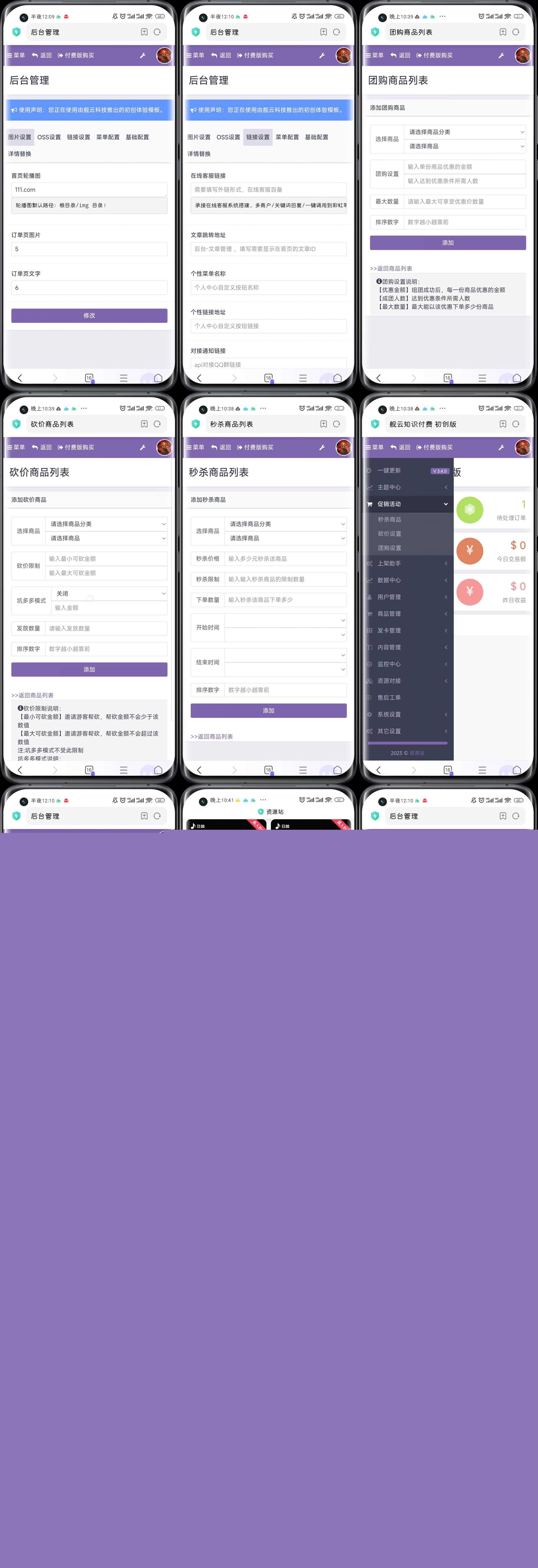 最新彩虹知识付费商城初创体验版V3.4.0-客创社 - 专注互联网轻资产创业及网络项目资源整合与分享福鑫网创 -  免费且强大的项目分享网站