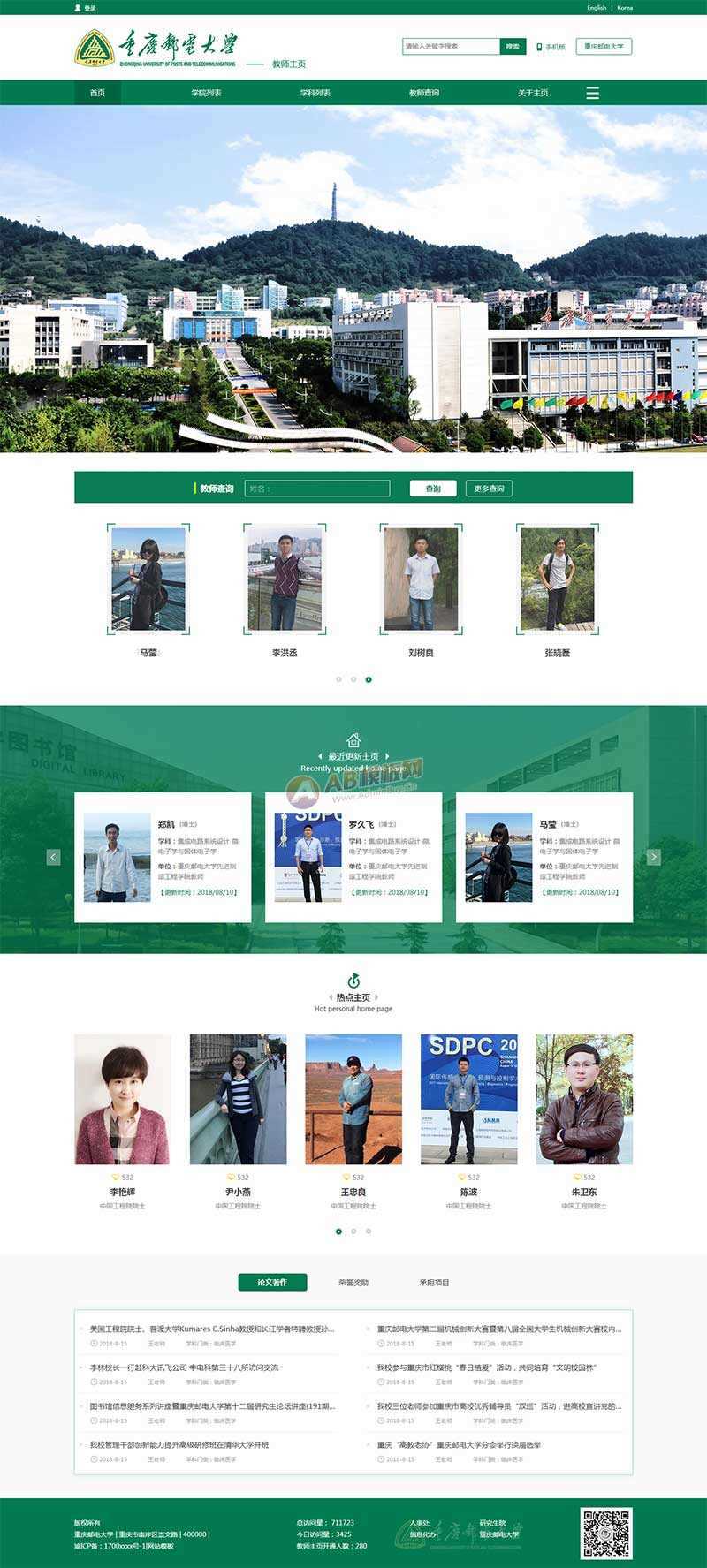 绿色通用的大学学校官网html模板-客创社 - 专注互联网轻资产创业及网络项目资源整合与分享福鑫网创 -  免费且强大的项目分享网站