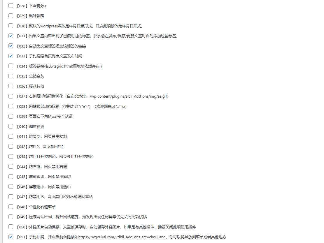 子比主题最新美化插件-客创社 - 专注互联网轻资产创业及网络项目资源整合与分享福鑫网创 -  免费且强大的项目分享网站
