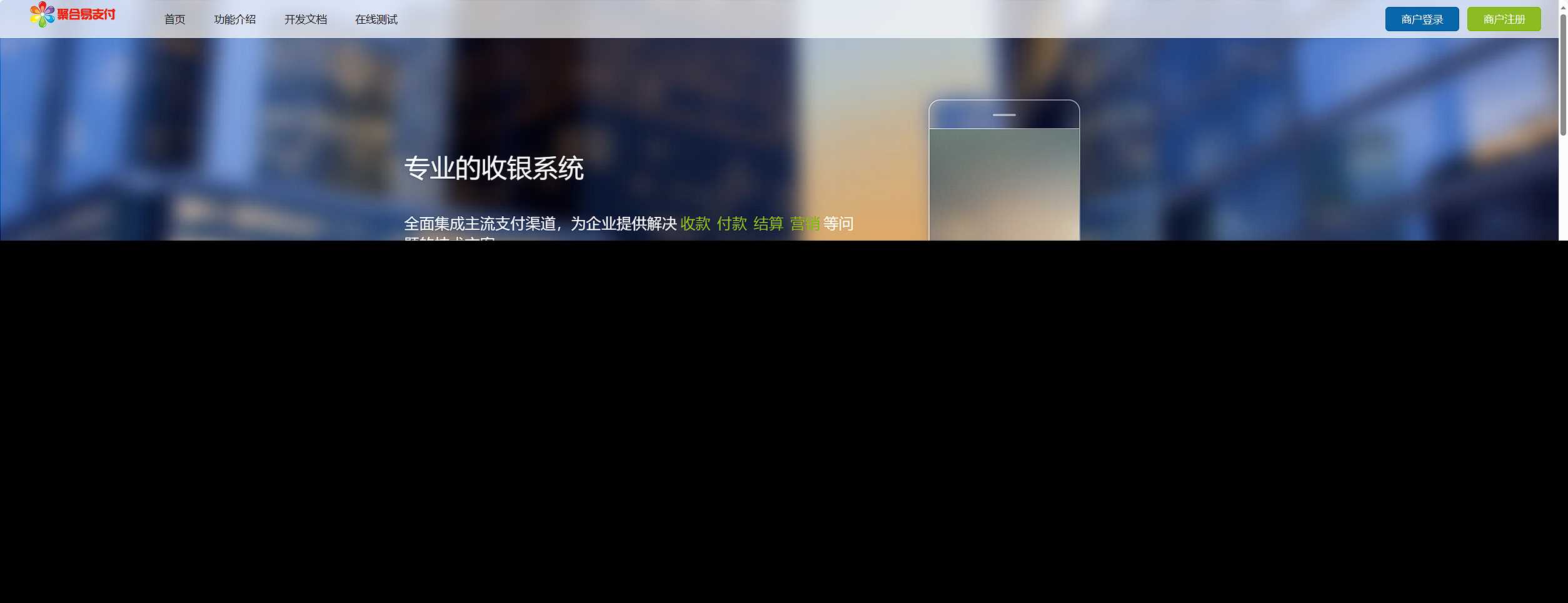 彩虹易支付最新版本 8月31号更新-客创社 - 专注互联网轻资产创业及网络项目资源整合与分享福鑫网创 -  免费且强大的项目分享网站