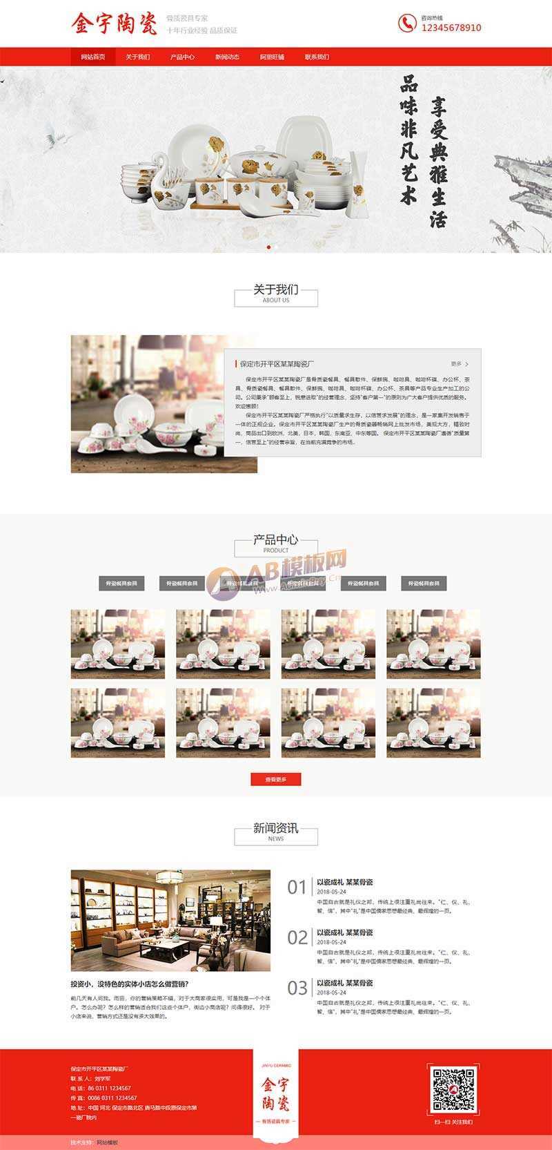 陶瓷艺术公司网站html模板-客创社 - 专注互联网轻资产创业及网络项目资源整合与分享福鑫网创 -  免费且强大的项目分享网站