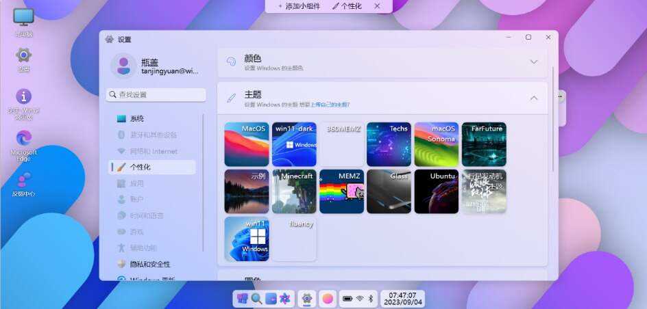 图片[5]-客创社 - 专注互联网轻资产创业及网络项目资源整合与分享巨硬的模拟版Windows12系统v7.3.4 html源码-客创社 - 专注互联网轻资产创业及网络项目资源整合与分享福鑫网创 -  免费且强大的项目分享网站