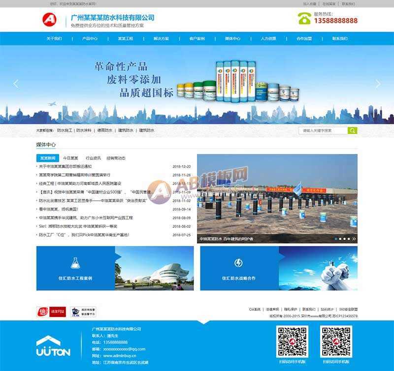 响应式仿水科技公司官网html模板-客创社 - 专注互联网轻资产创业及网络项目资源整合与分享福鑫网创 -  免费且强大的项目分享网站