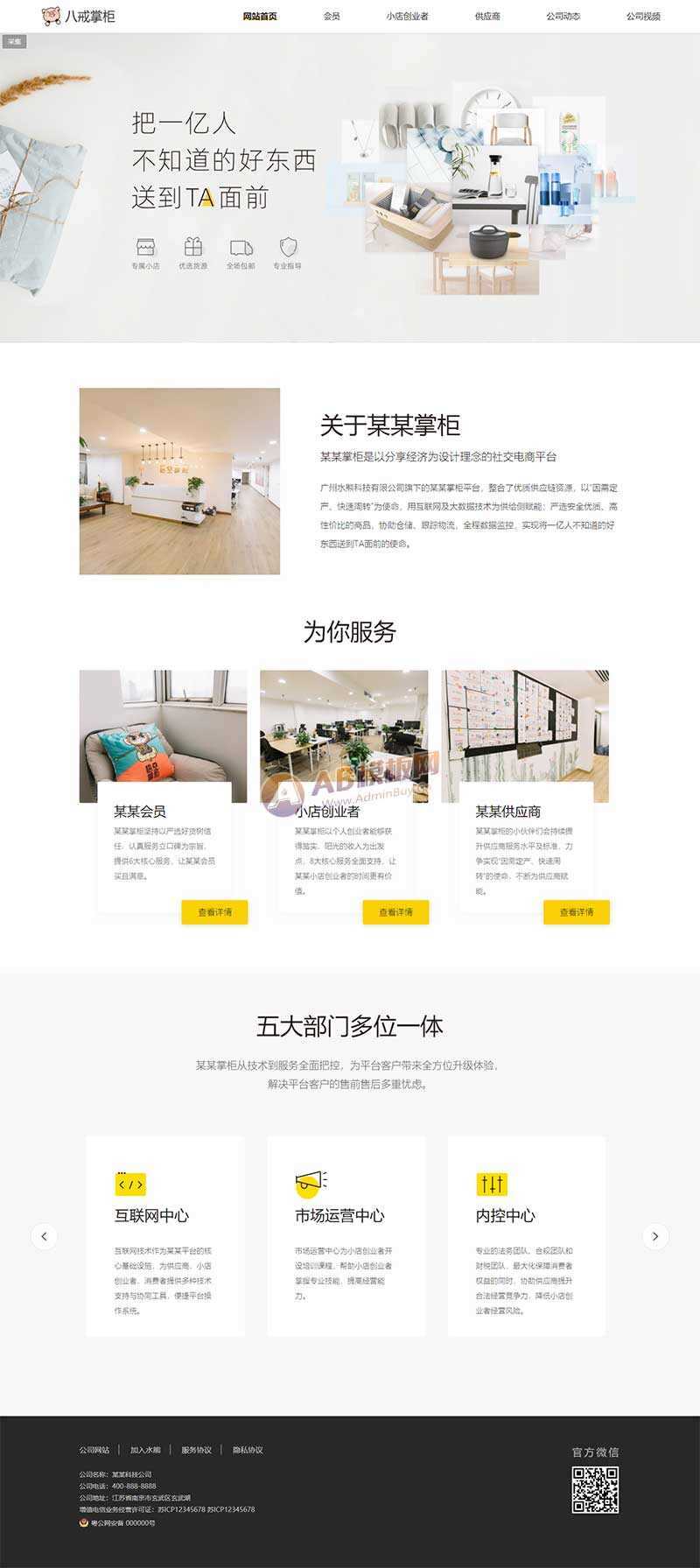 响应式互联网科技官网网站html模板-客创社 - 专注互联网轻资产创业及网络项目资源整合与分享福鑫网创 -  免费且强大的项目分享网站