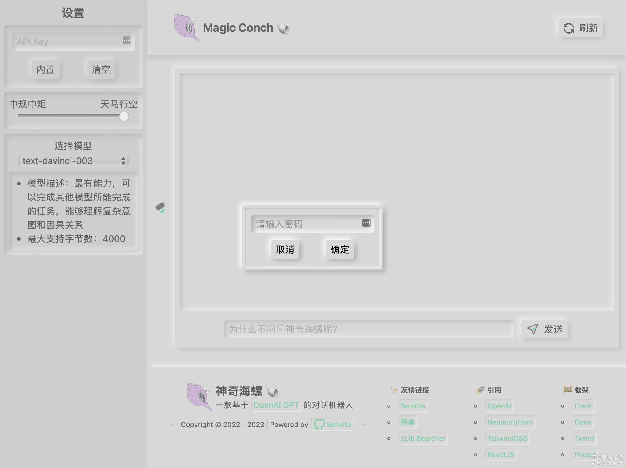 图片[2]-客创社 - 专注互联网轻资产创业及网络项目资源整合与分享神奇海螺 基于ChatGPT的机器人-客创社 - 专注互联网轻资产创业及网络项目资源整合与分享福鑫网创 -  免费且强大的项目分享网站