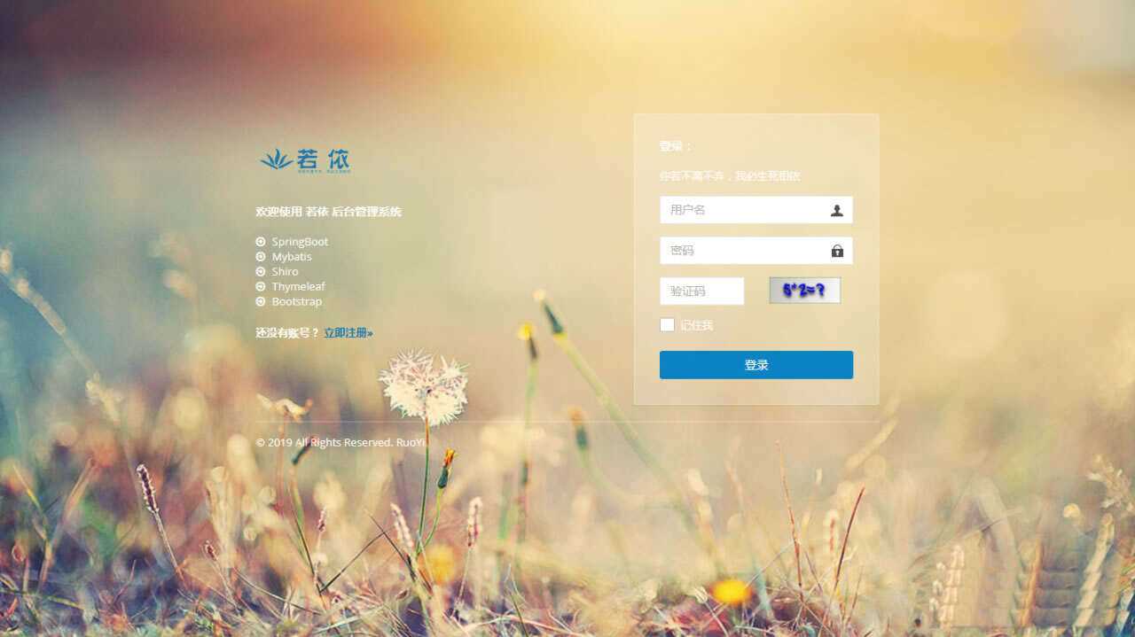 图片[4]-客创社 - 专注互联网轻资产创业及网络项目资源整合与分享RuoYi若依管理系统最新版 基于SpringBoot的权限管理系统-客创社 - 专注互联网轻资产创业及网络项目资源整合与分享福鑫网创 -  免费且强大的项目分享网站