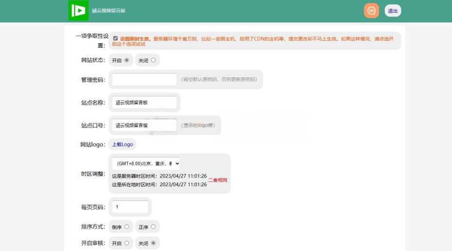 图片[2]-客创社 - 专注互联网轻资产创业及网络项目资源整合与分享带后台管理的留言源码开源版php源码-客创社 - 专注互联网轻资产创业及网络项目资源整合与分享福鑫网创 -  免费且强大的项目分享网站