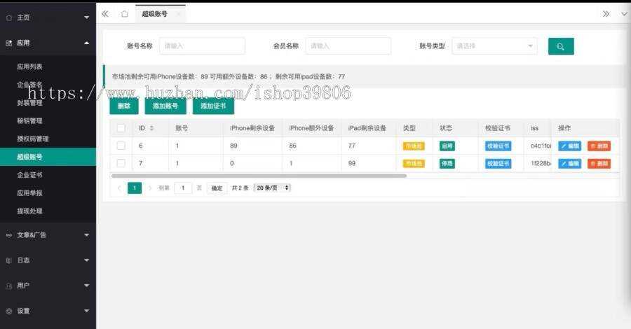 图片[3]-客创社 - 专注互联网轻资产创业及网络项目资源整合与分享最新安卓iOS免签封装源码可处理apk报毒-客创社 - 专注互联网轻资产创业及网络项目资源整合与分享福鑫网创 -  免费且强大的项目分享网站