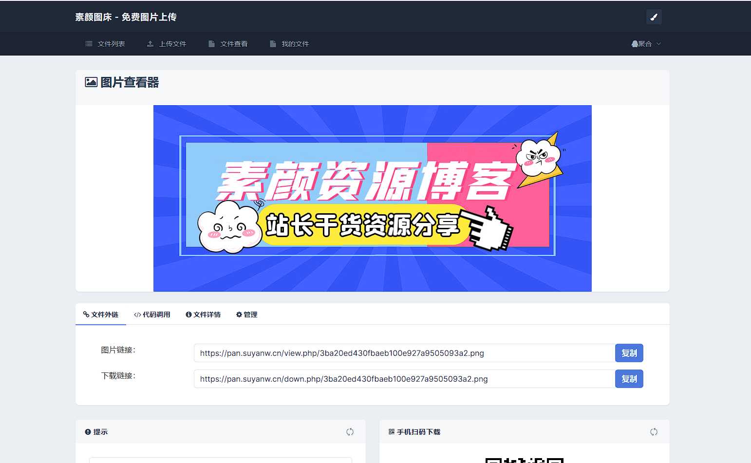 全新UI彩虹外链网盘系统源码前后端美化模板-客创社 - 专注互联网轻资产创业及网络项目资源整合与分享福鑫网创 -  免费且强大的项目分享网站
