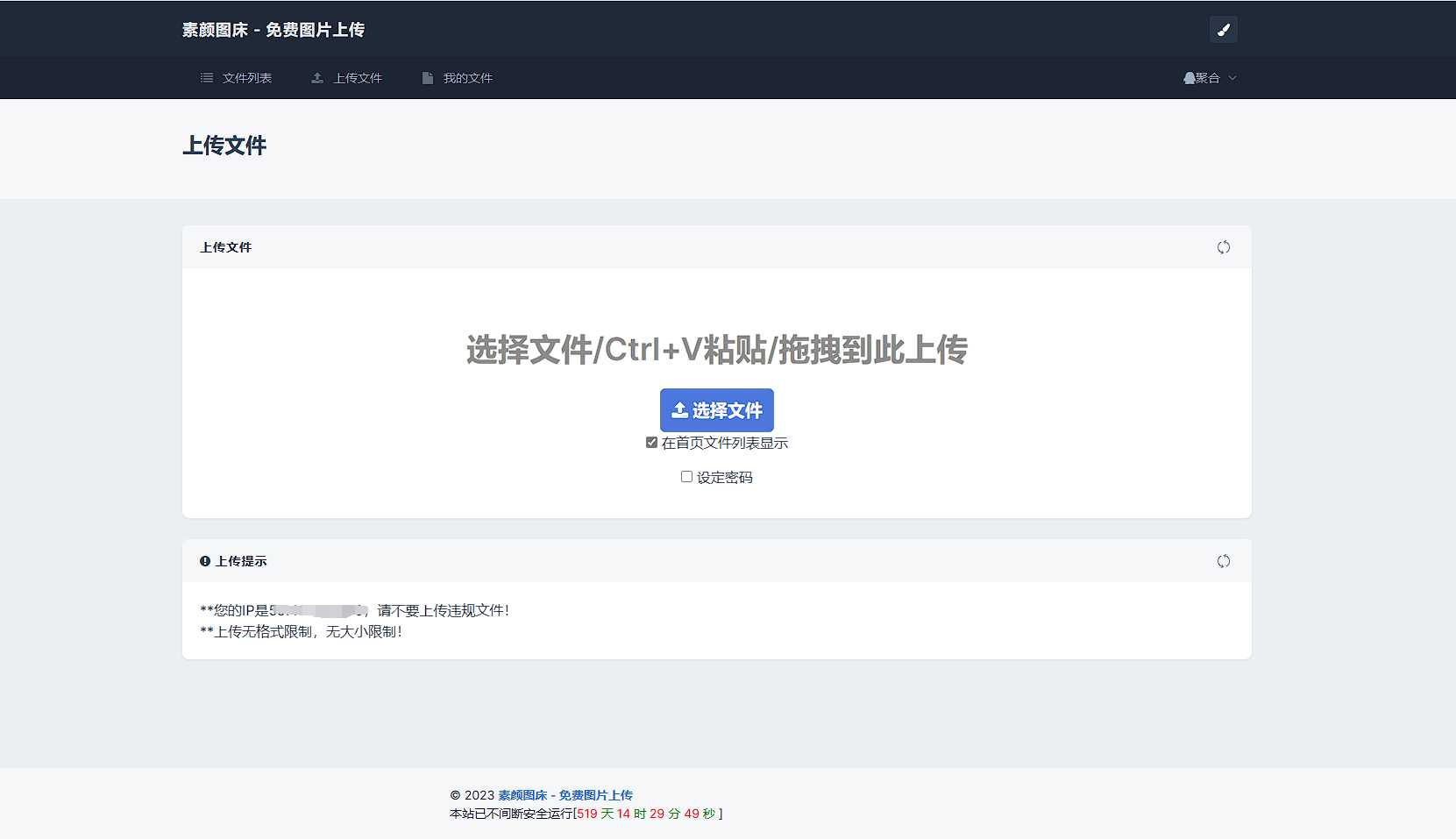 图片[5]-客创社 - 专注互联网轻资产创业及网络项目资源整合与分享全新UI彩虹外链网盘系统源码前后端美化模板-客创社 - 专注互联网轻资产创业及网络项目资源整合与分享福鑫网创 -  免费且强大的项目分享网站