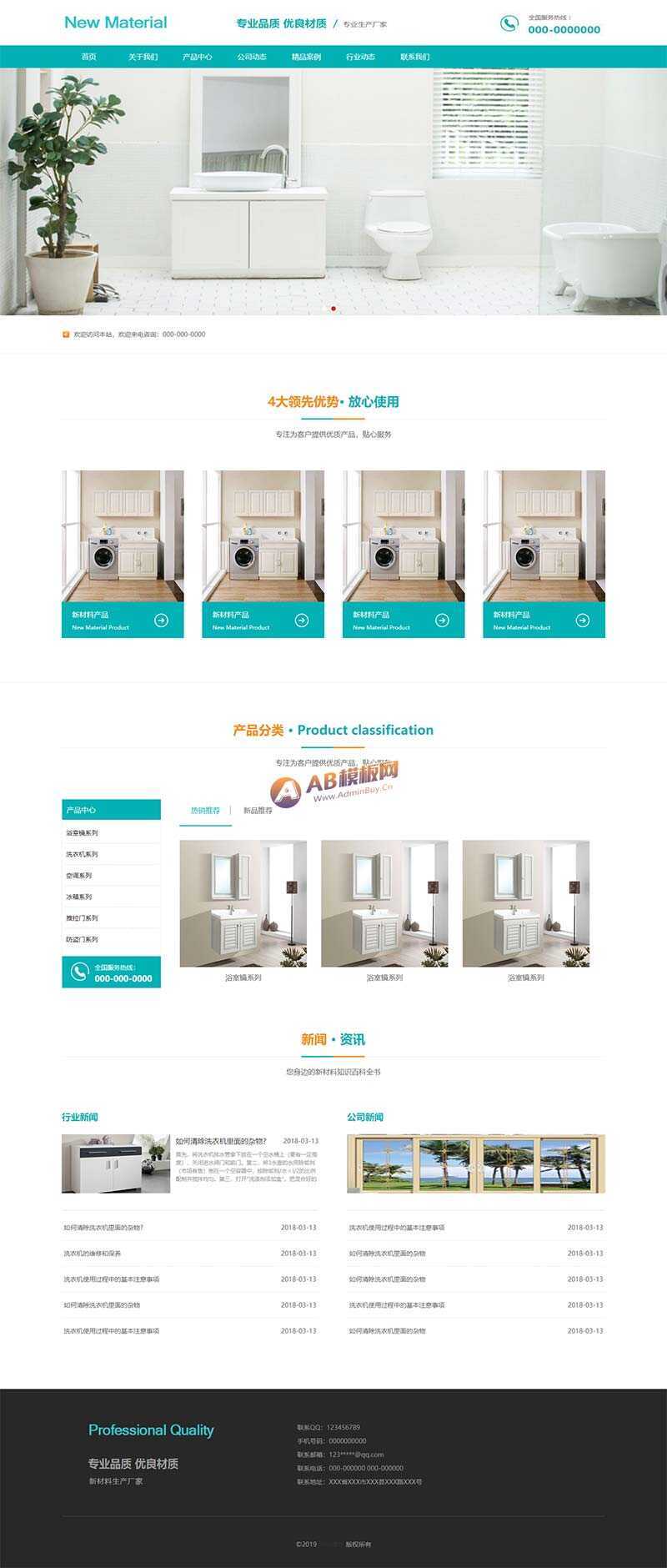 蓝色的新型材料企业网站html模板-客创社 - 专注互联网轻资产创业及网络项目资源整合与分享福鑫网创 -  免费且强大的项目分享网站