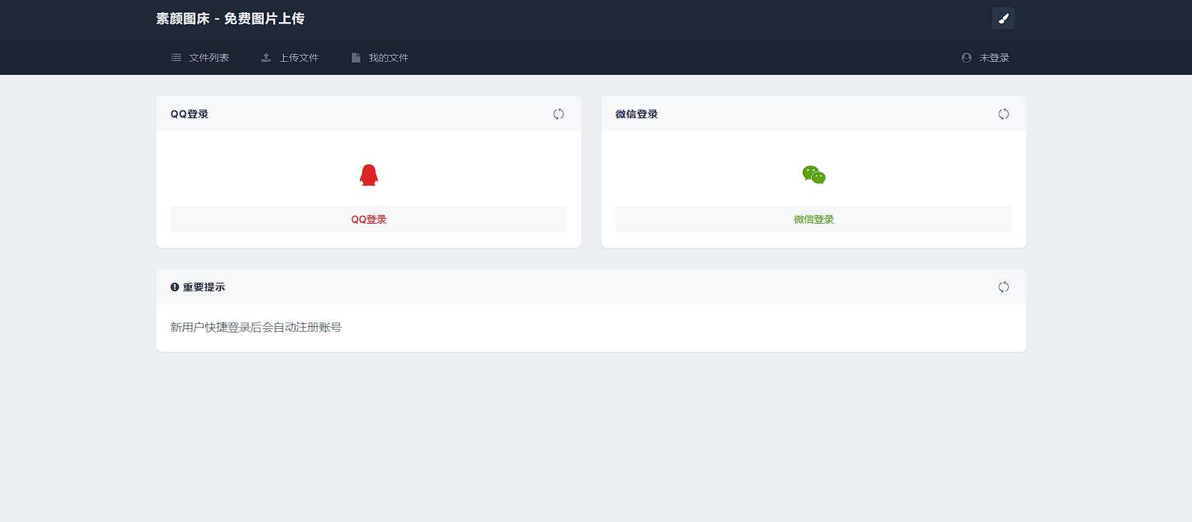 图片[2]-客创社 - 专注互联网轻资产创业及网络项目资源整合与分享全新UI彩虹外链网盘系统源码前后端美化模板-客创社 - 专注互联网轻资产创业及网络项目资源整合与分享福鑫网创 -  免费且强大的项目分享网站