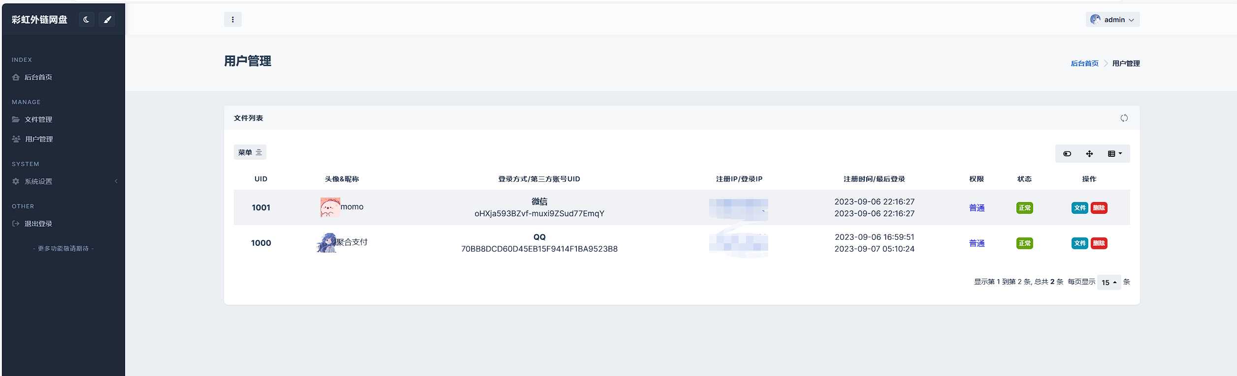 图片[6]-客创社 - 专注互联网轻资产创业及网络项目资源整合与分享全新UI彩虹外链网盘系统源码前后端美化模板-客创社 - 专注互联网轻资产创业及网络项目资源整合与分享福鑫网创 -  免费且强大的项目分享网站