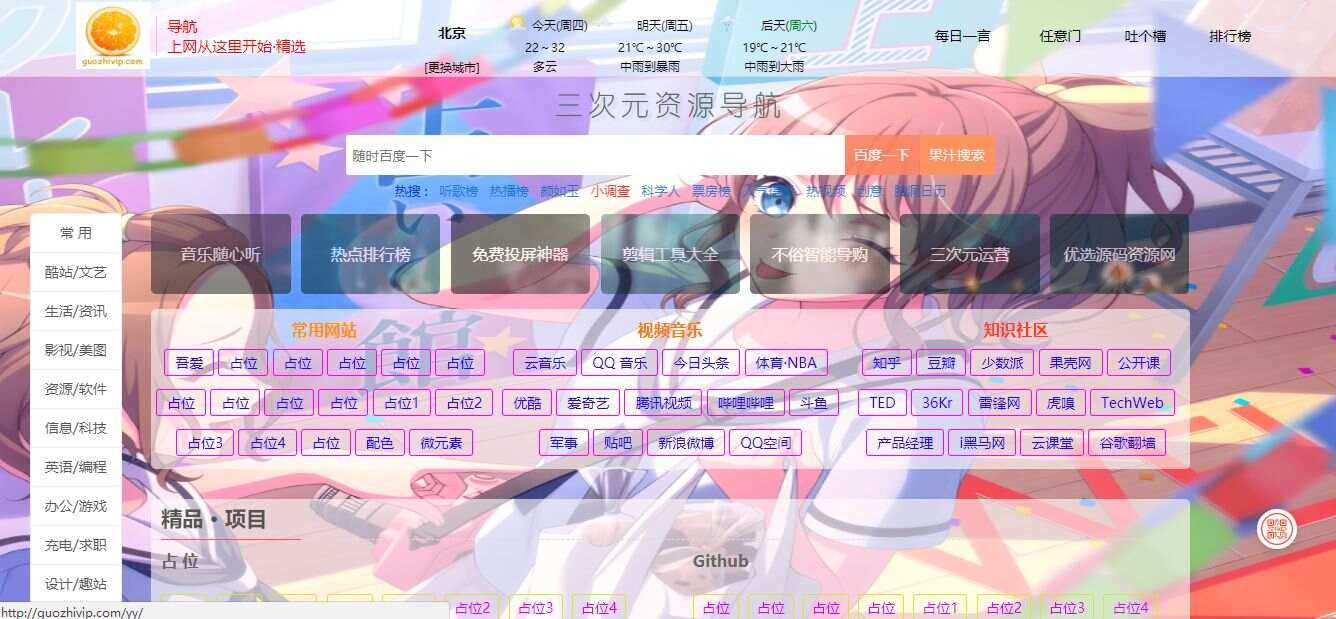 图片[2]-客创社 - 专注互联网轻资产创业及网络项目资源整合与分享精美网址导航及热点热搜影视排行榜源码-客创社 - 专注互联网轻资产创业及网络项目资源整合与分享福鑫网创 -  免费且强大的项目分享网站