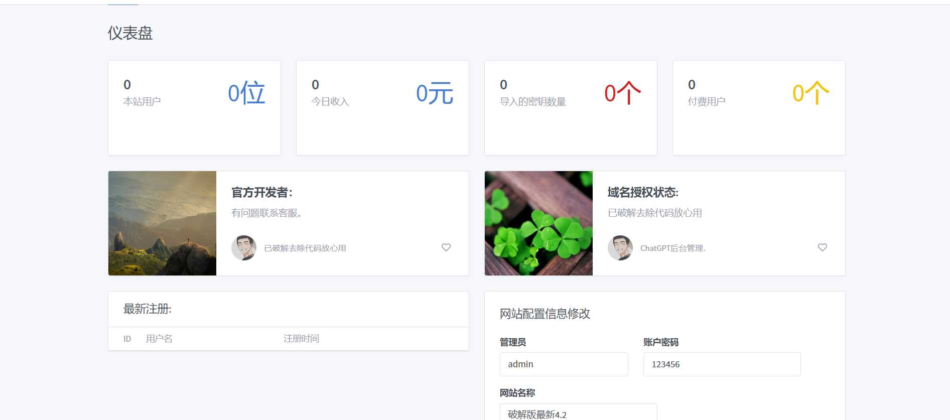图片[2]-客创社 - 专注互联网轻资产创业及网络项目资源整合与分享最新简约版Chat4.2破解版采用软件破译已经破解-客创社 - 专注互联网轻资产创业及网络项目资源整合与分享福鑫网创 -  免费且强大的项目分享网站