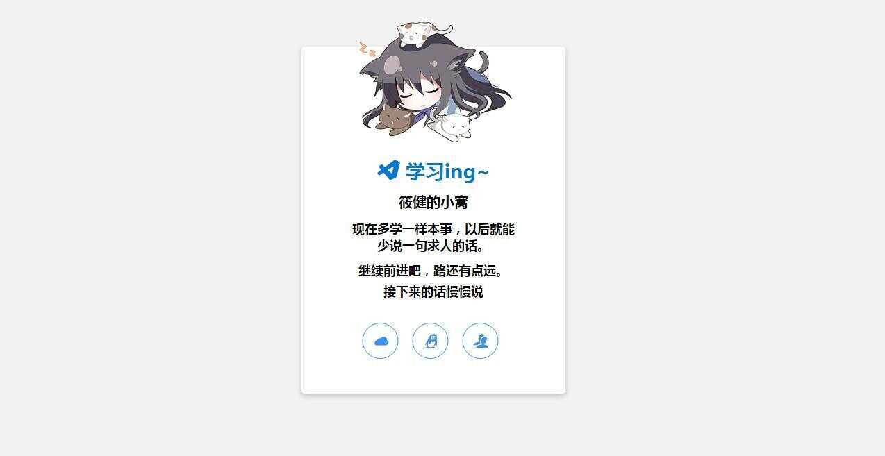 筱健官网个人简约漂亮网站源码-客创社 - 专注互联网轻资产创业及网络项目资源整合与分享福鑫网创 -  免费且强大的项目分享网站