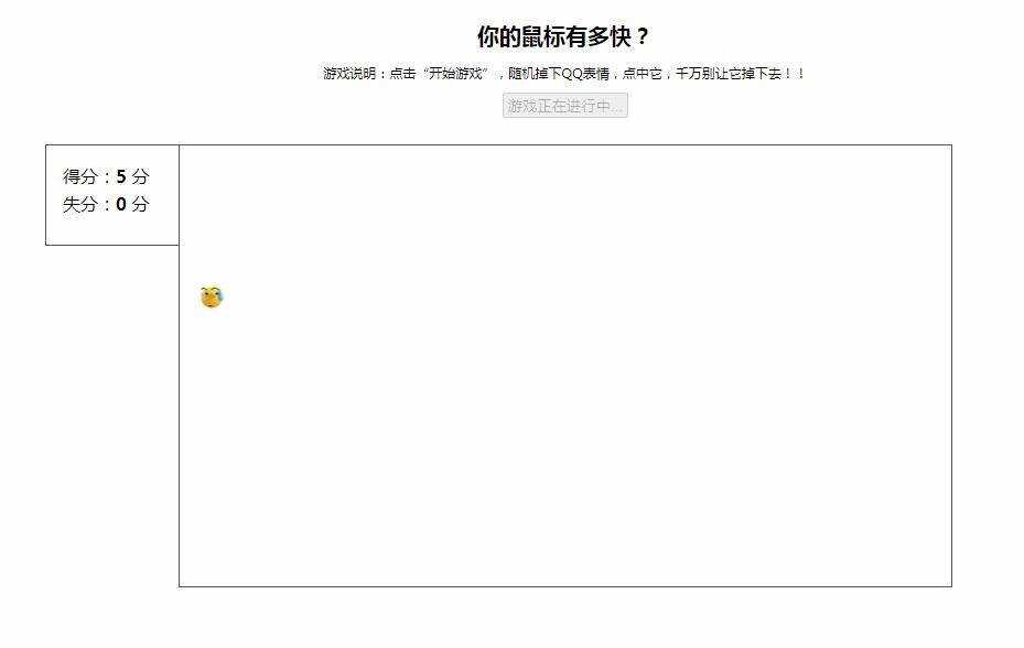 表情消消乐WEB游戏源码-客创社 - 专注互联网轻资产创业及网络项目资源整合与分享福鑫网创 -  免费且强大的项目分享网站
