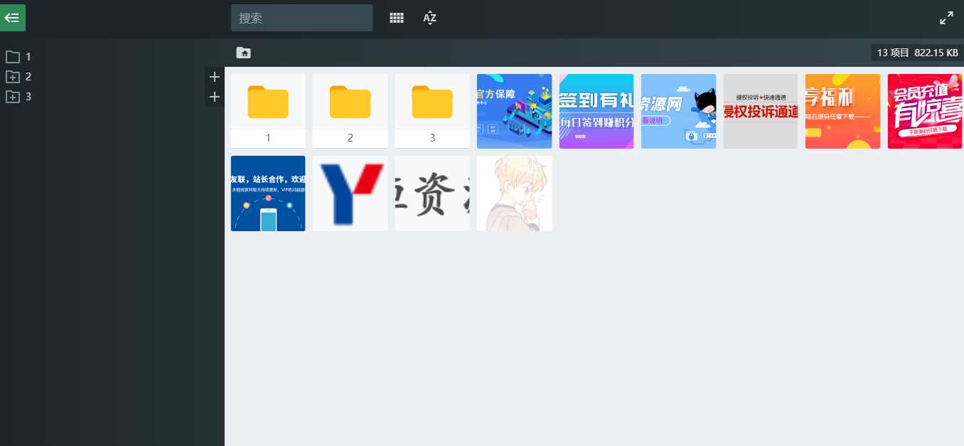 PHP源码图片文件管理功能系统-客创社 - 专注互联网轻资产创业及网络项目资源整合与分享福鑫网创 -  免费且强大的项目分享网站
