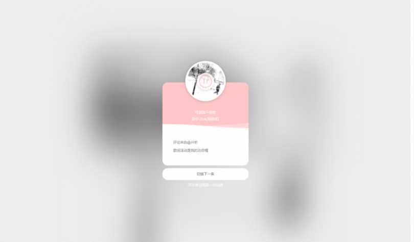 网抑云音乐热评墙网站源码-客创社 - 专注互联网轻资产创业及网络项目资源整合与分享福鑫网创 -  免费且强大的项目分享网站